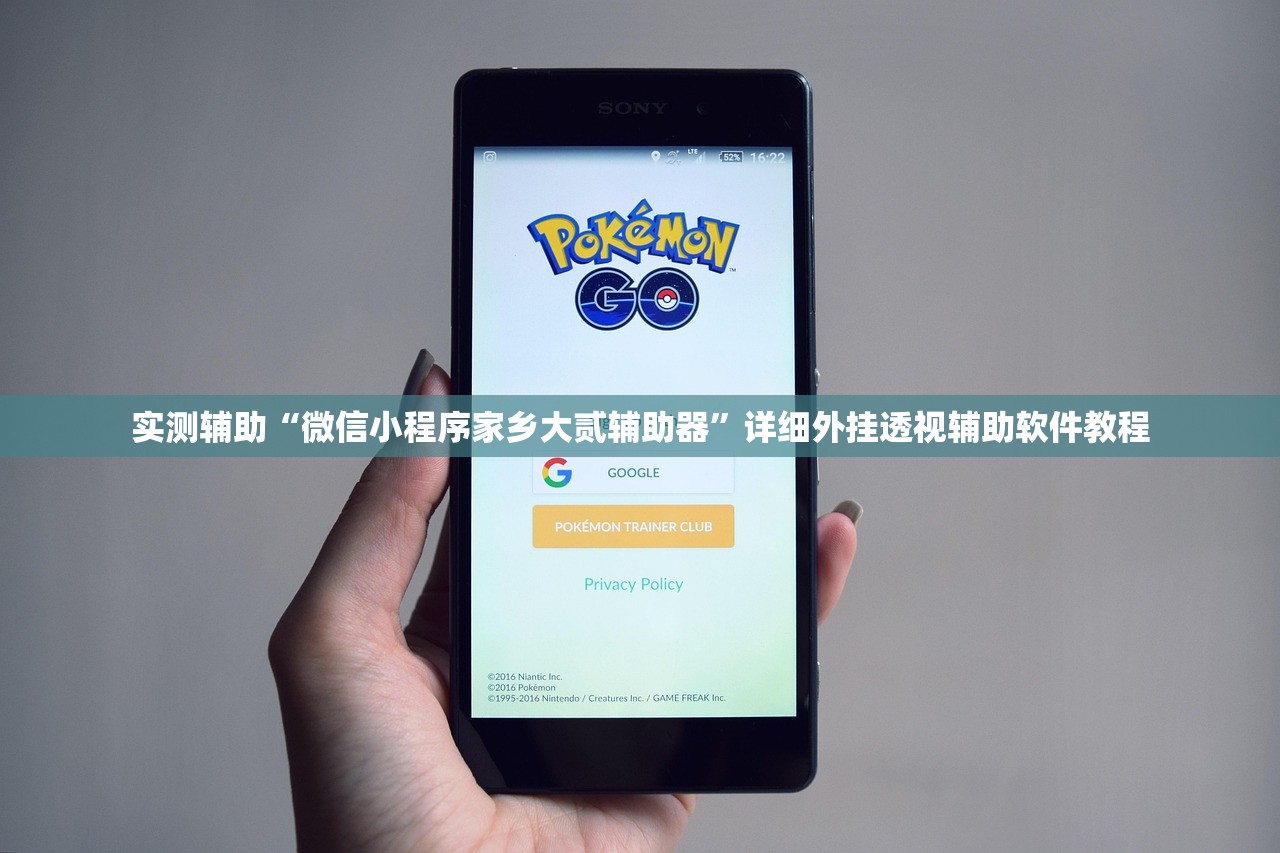 实测辅助“微信小程序家乡大贰辅助器	”详细外挂透视辅助软件教程
