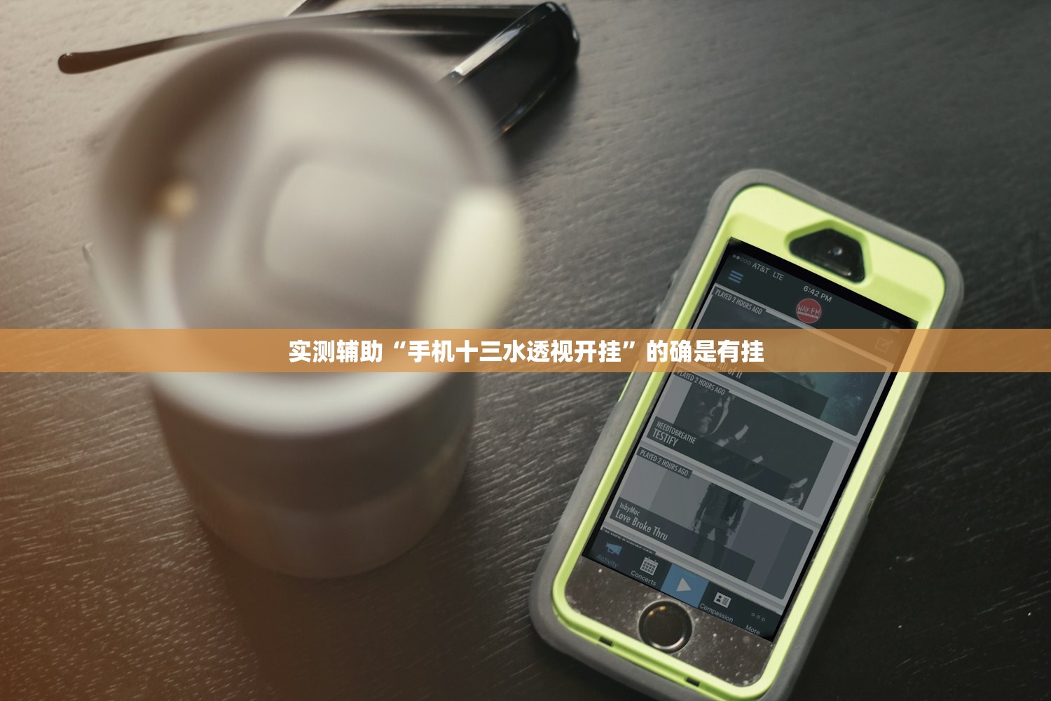 实测辅助“手机十三水透视开挂”的确是有挂