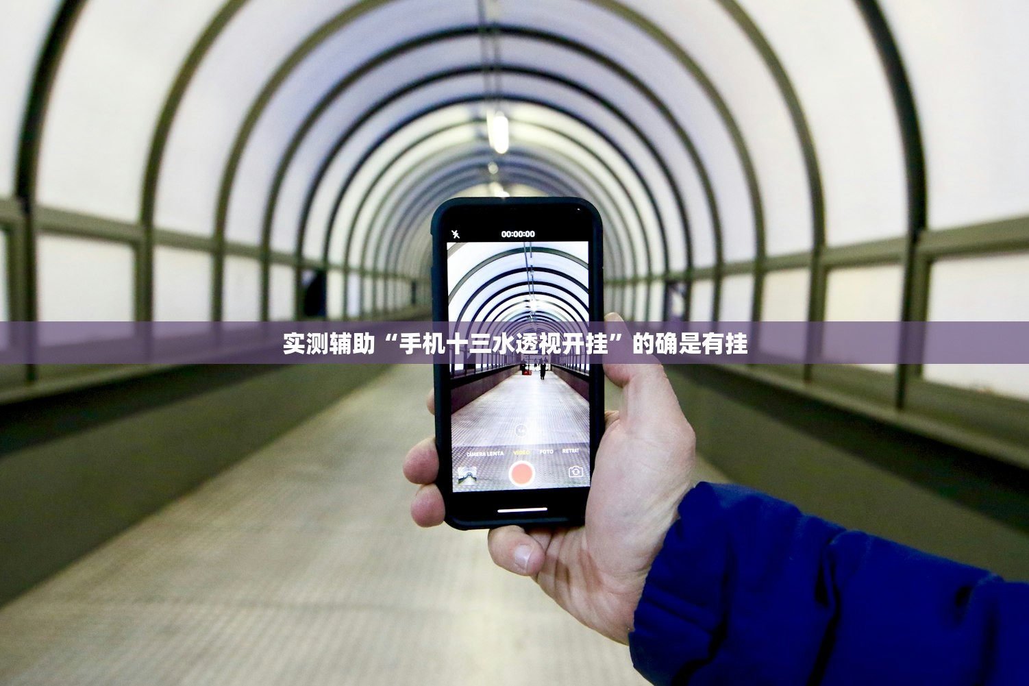 实测辅助“手机十三水透视开挂”的确是有挂
