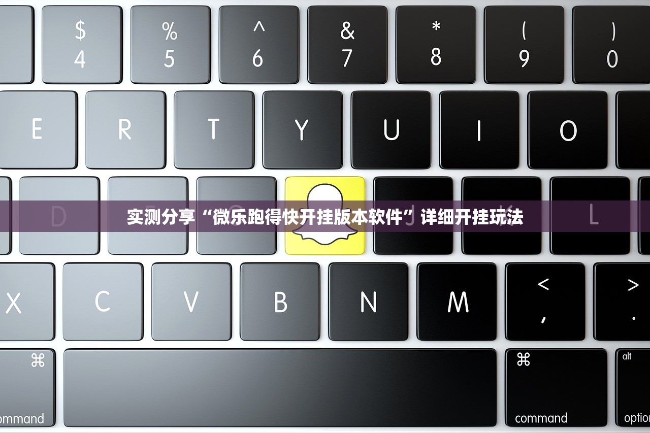 实测分享“微乐跑得快开挂版本软件”详细开挂玩法