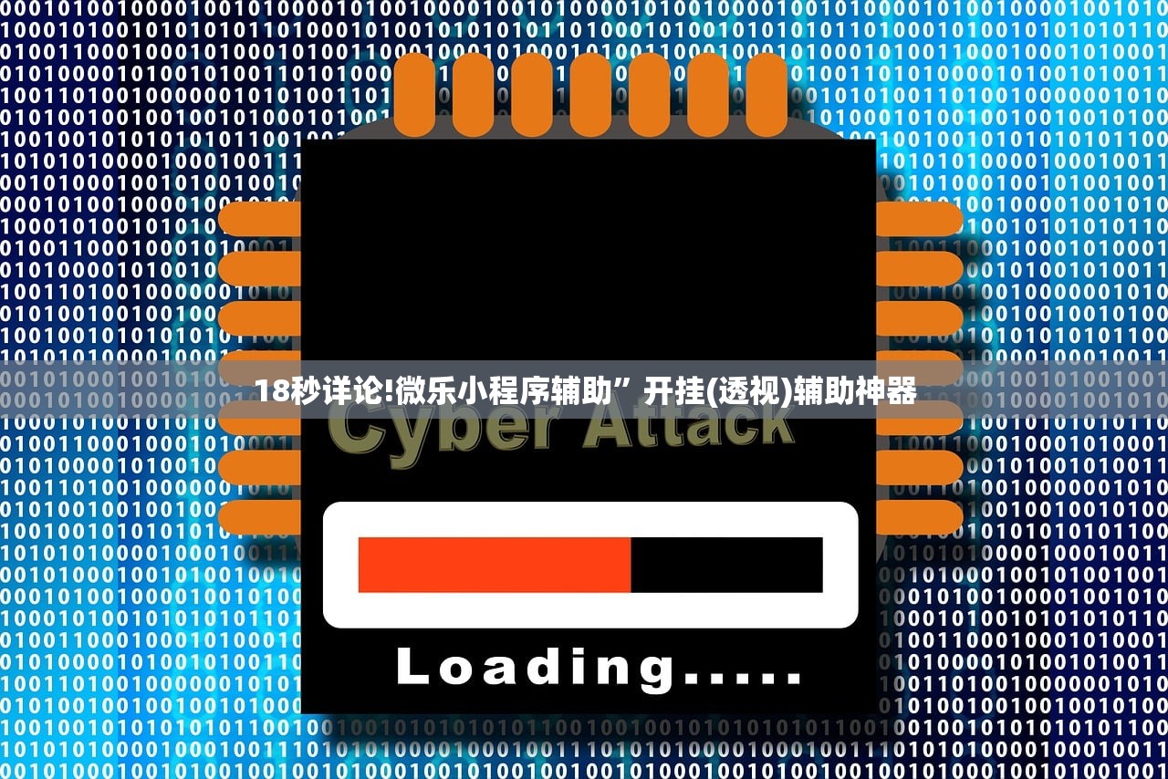 玩家必读“微乐山西扣点麻将开挂神器”(透视)开挂辅助脚本+详细开挂安装教程