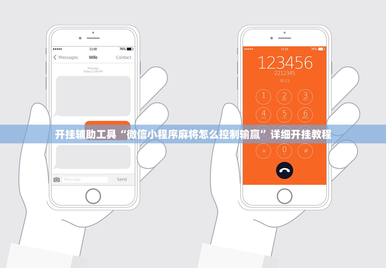 开挂辅助工具“微信小程序麻将怎么控制输赢”详细开挂教程