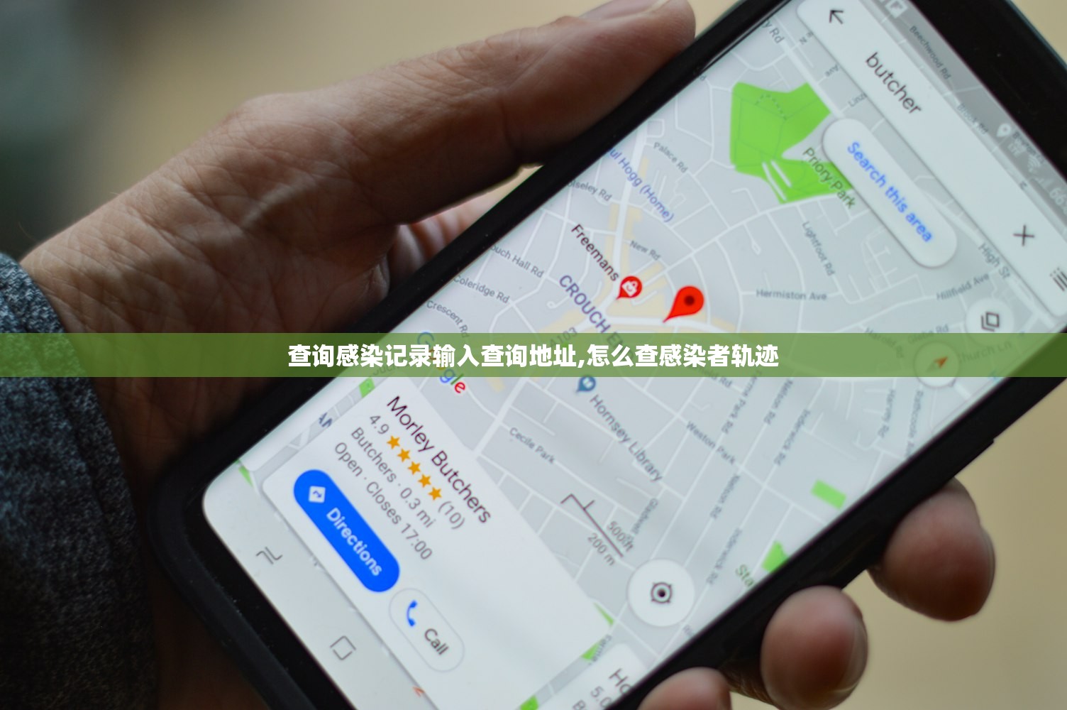 查询感染记录输入查询地址,怎么查感染者轨迹