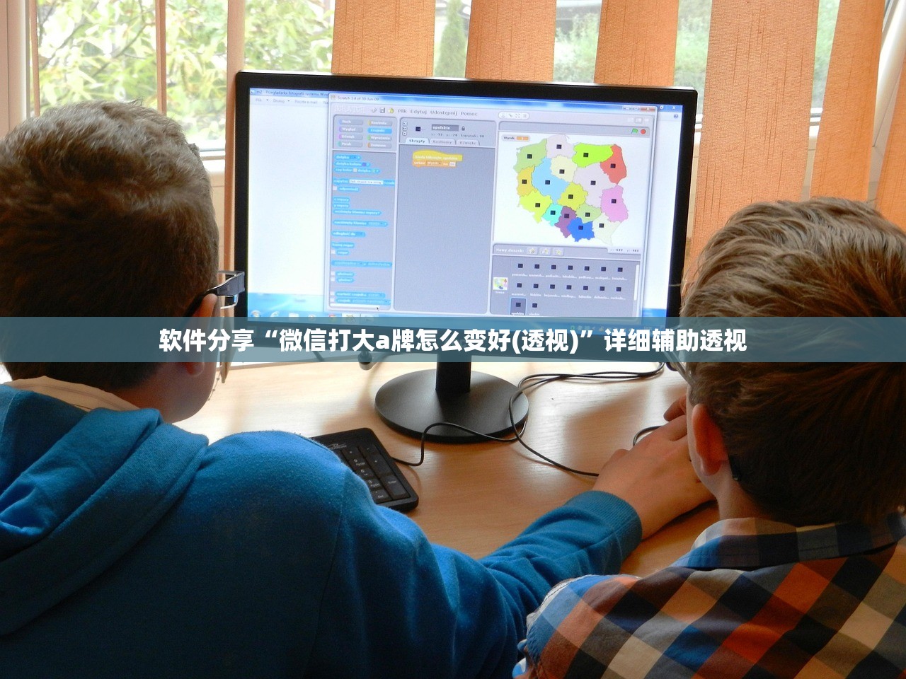 软件分享“微信打大a牌怎么变好(透视)”详细辅助透视
