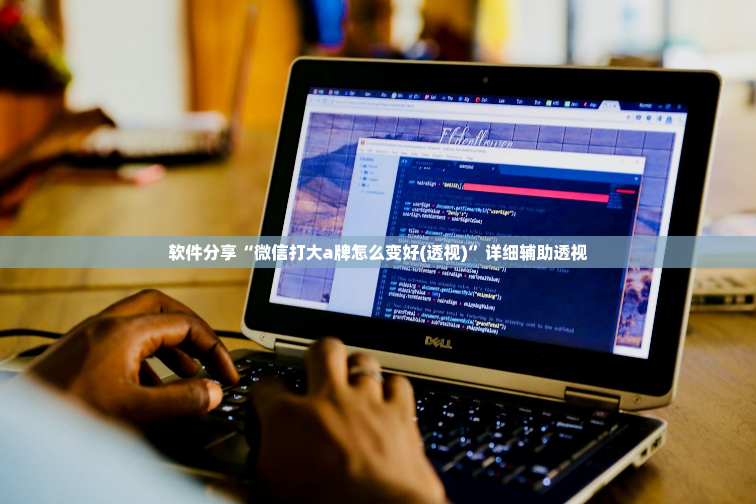 软件分享“微信打大a牌怎么变好(透视)”详细辅助透视