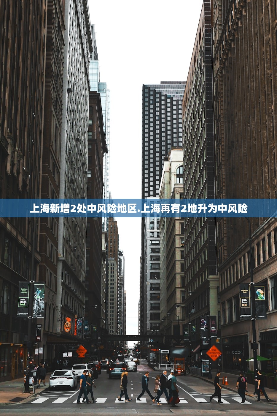 上海新增2处中风险地区.上海再有2地升为中风险