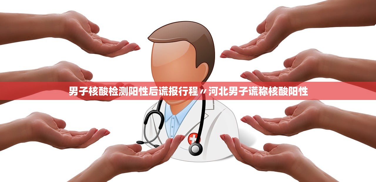 哪些省份需要核酸检测-哪些地区要核酸
