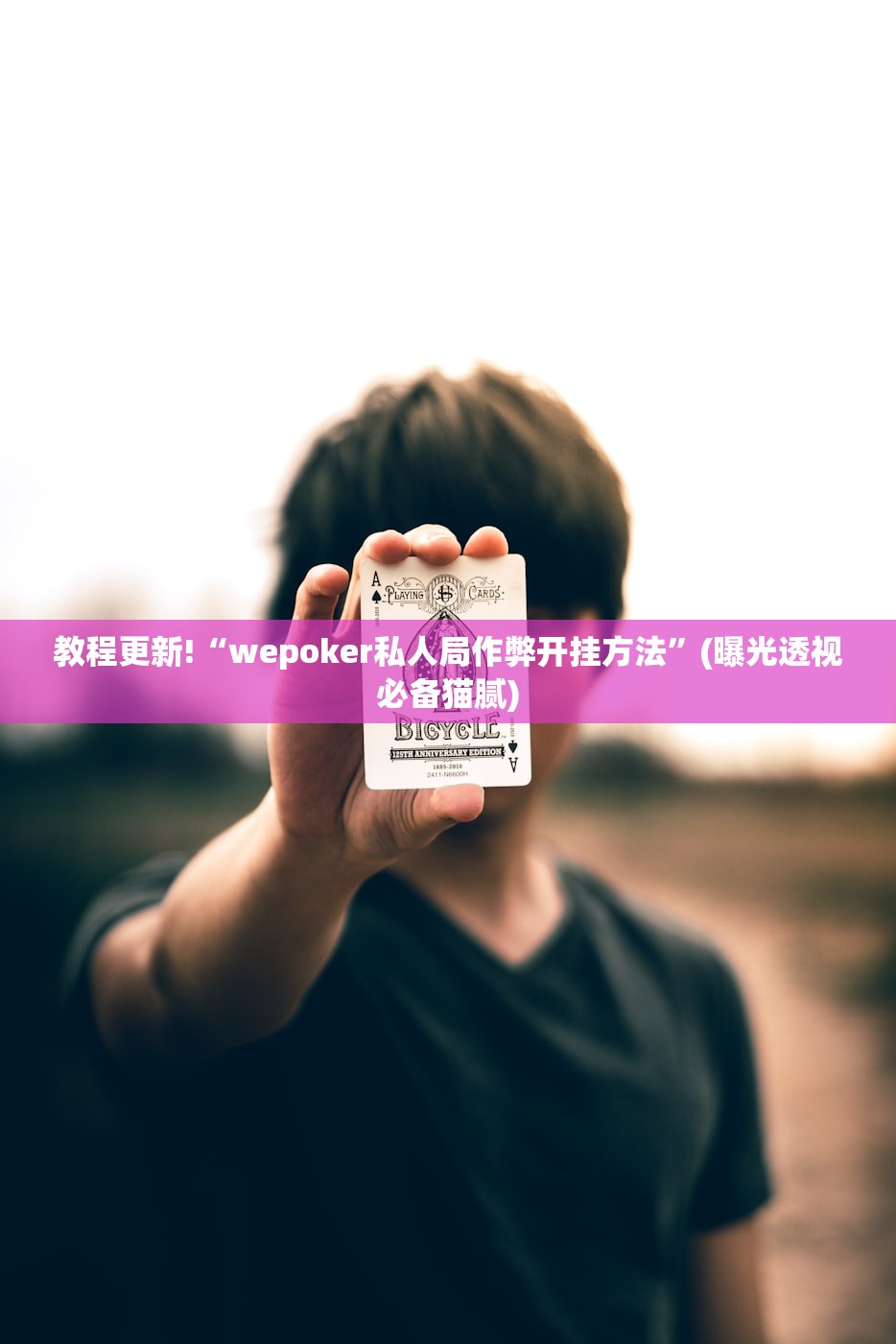 一键必胜“大唐麻将一直输最简单三个步骤”分享装挂详细步骤