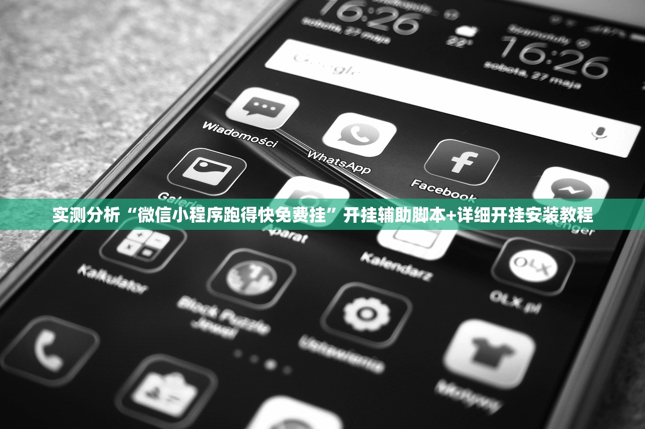 2026首发辅助“微乐贵阳捉鸡麻将开挂神器下载安装”开挂(透视)辅助神器