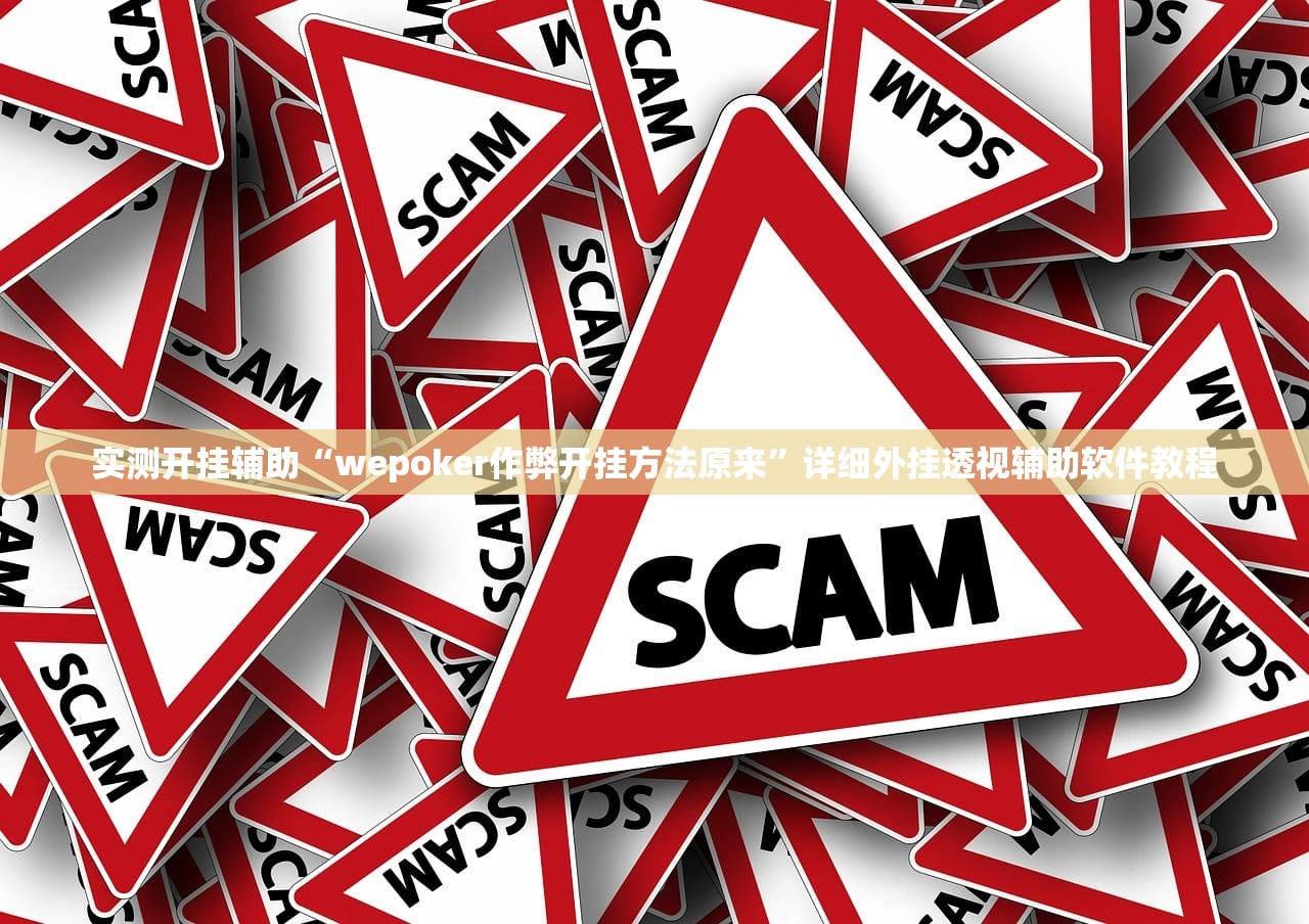 实测辅助“打哈儿麻将开挂神器下载安装	”(曝光透视必备猫腻)