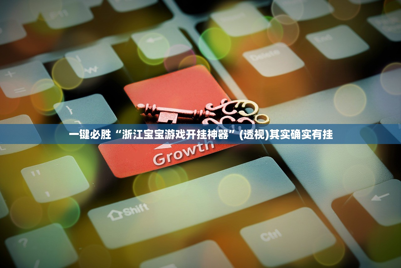安装程序教程“微乐宁夏捉麻子必赢神器”(透视)开挂辅助脚本+详细开挂安装教程