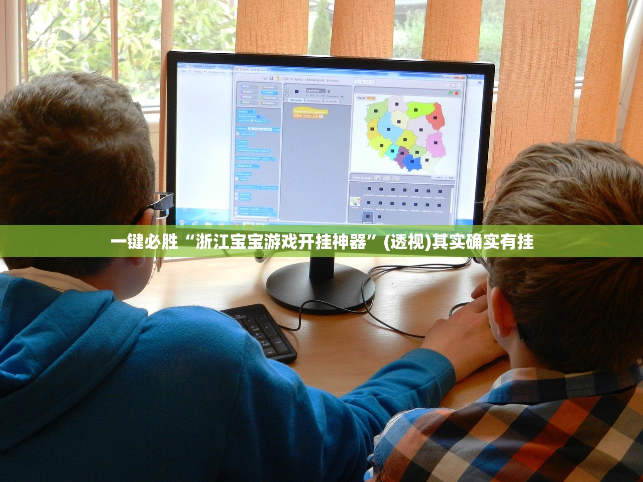 真实辅助“微乐广西麻将开挂神器代发”(原来确实是有插件)