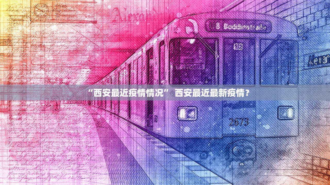 山东新增本土无症状感染者1例,山东新增确诊5例 山东新增本土无症状感染者1例,山东新增确诊5例