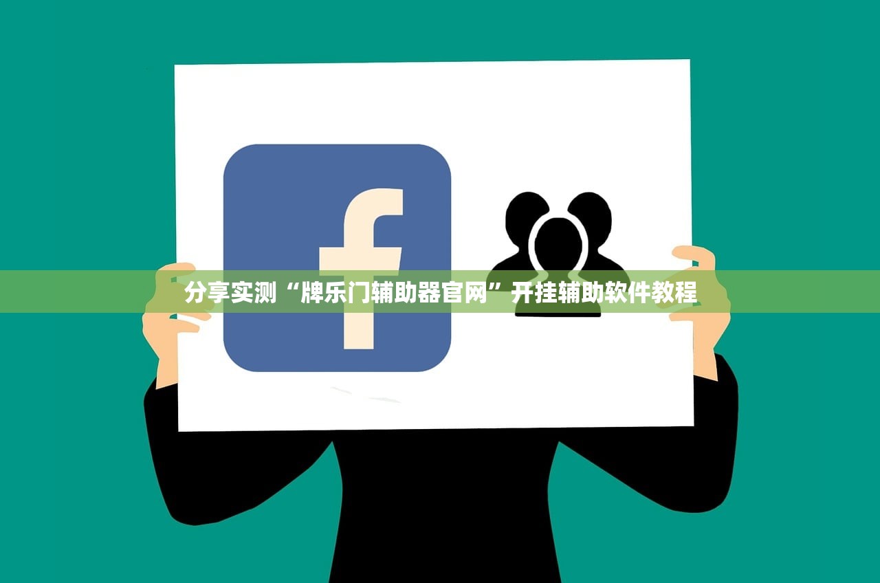 实测分享“中至乐平麻将开挂神器+透视挂”开挂辅助软件教程