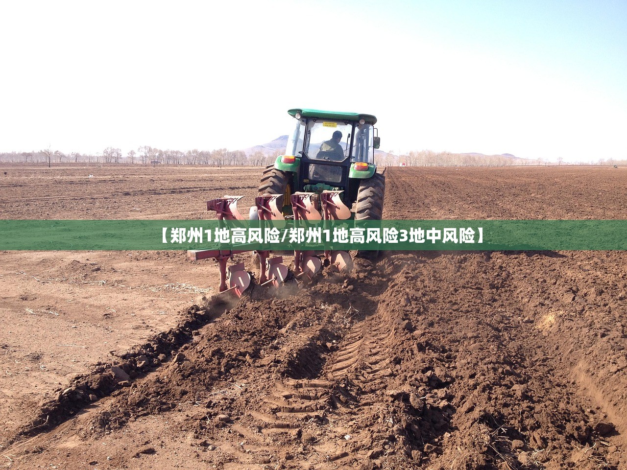 【郑州1地高风险/郑州1地高风险3地中风险】 【郑州1地高风险/郑州1地高风险3地中风险】