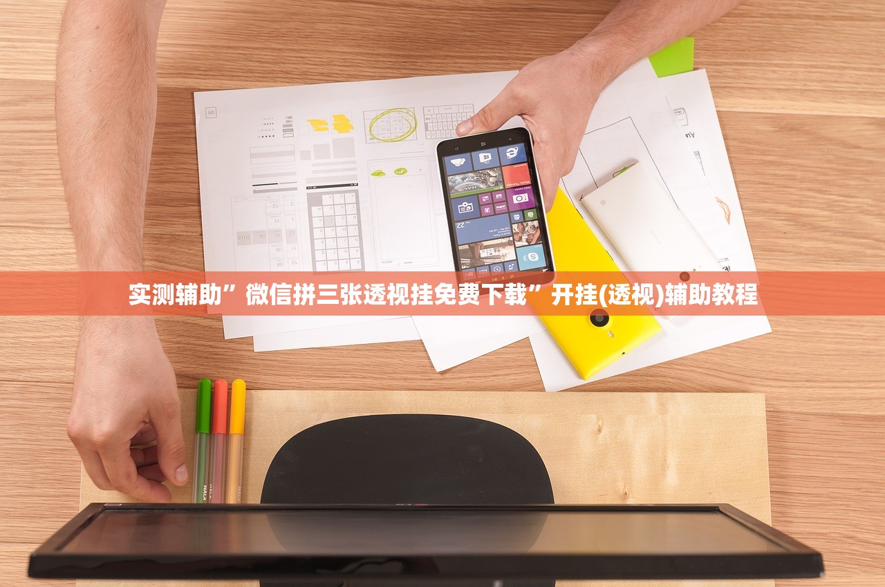 必备科技“同城跑胡子可以开挂吗”开挂(透视)辅助神器