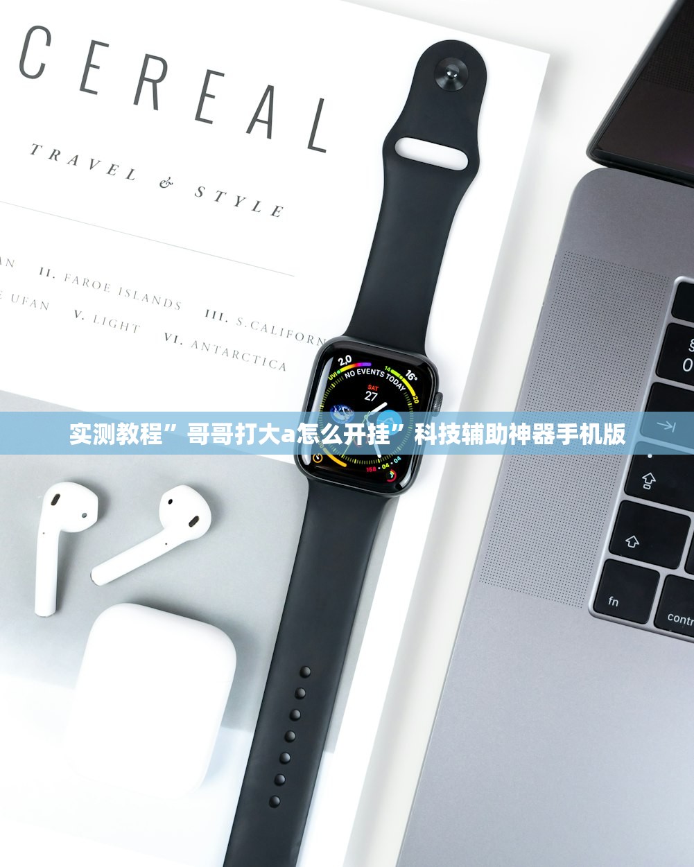 玩家必搜“榕城510k辅助挂下载”(透视)开挂辅助脚本+详细开挂安装教程