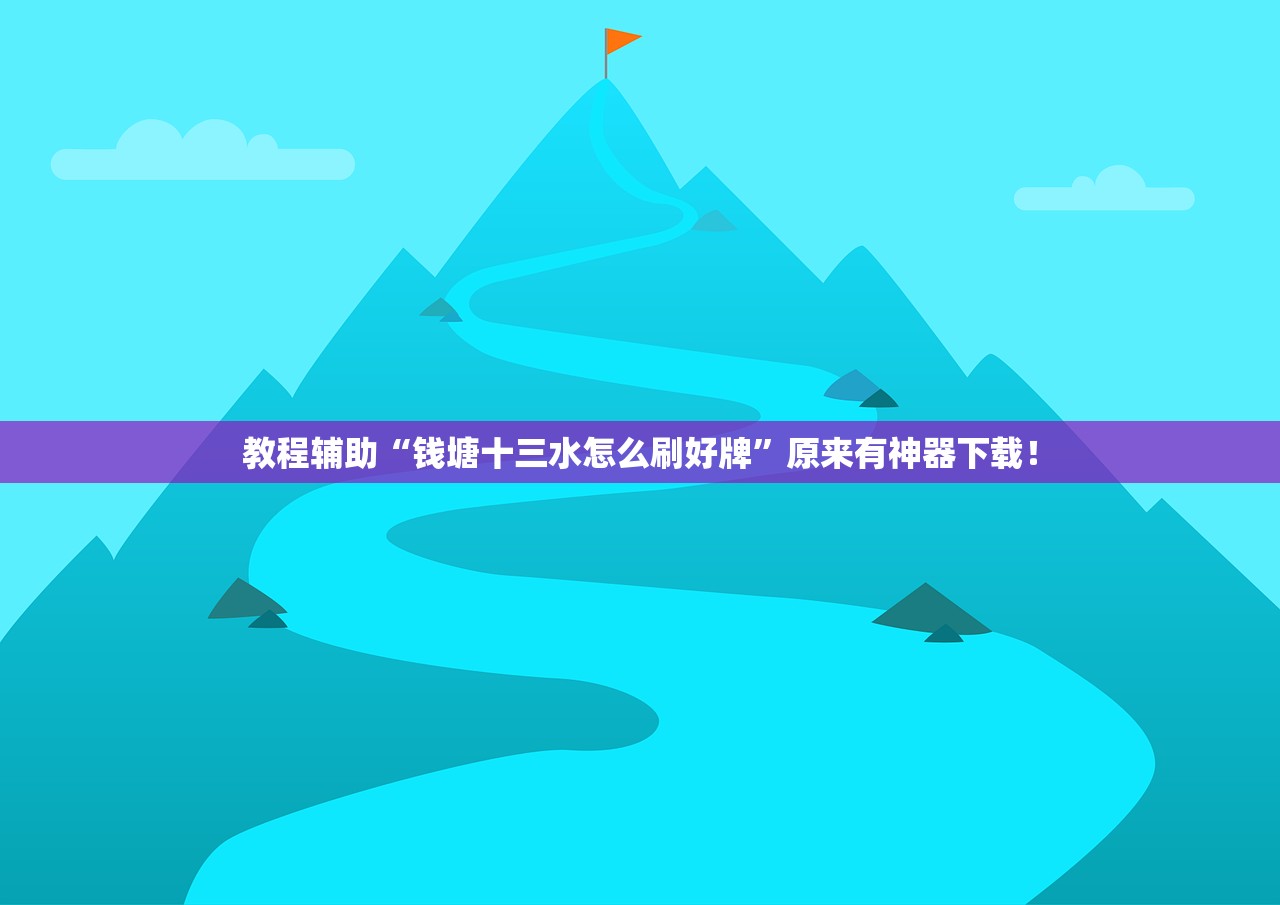 [教程经验]“微乐家乡手机麻将挂	”分享用挂教程