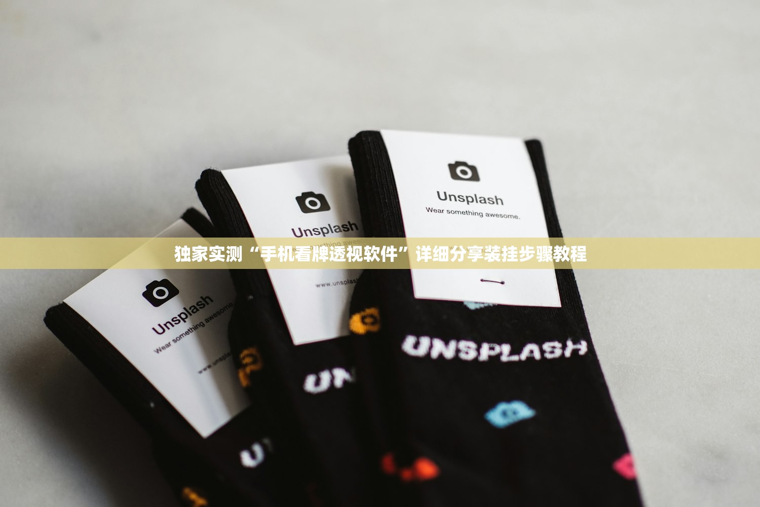 万能开挂辅助“决战卡五星辅助器+透视挂	”开挂辅助软件教程