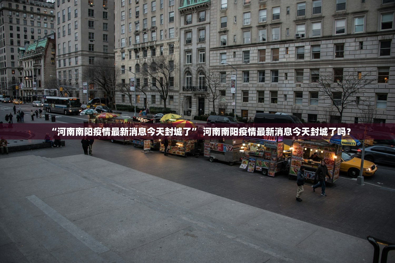 “北京新增本土感染者11例社会面2例” 北京新增7例本土病例详情？