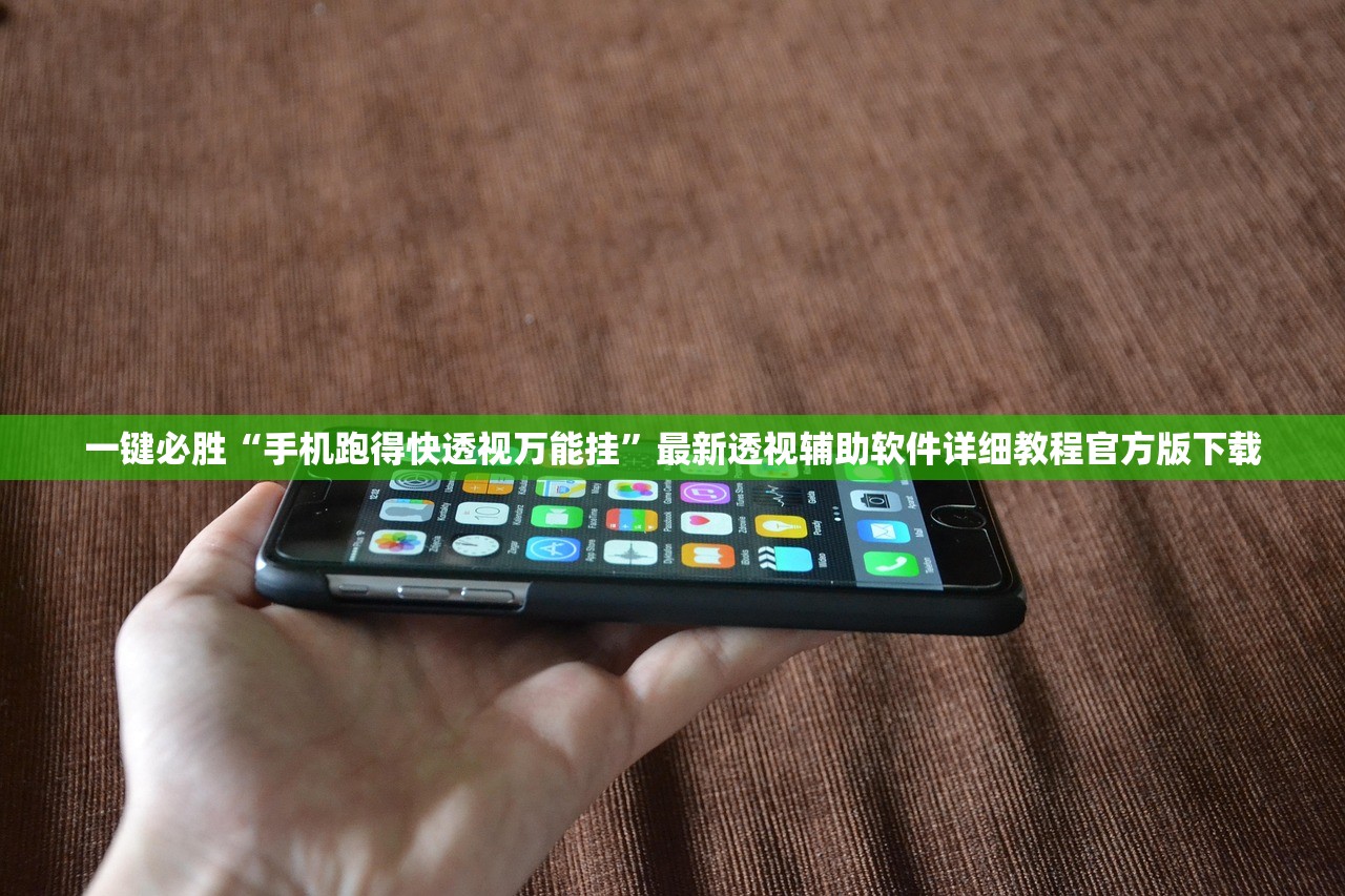 [教程经验]开心麻将外卦神器通用版(辅助外挂+教程)