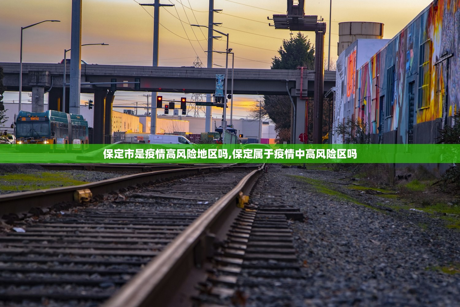 保定市是疫情高风险地区吗,保定属于疫情中高风险区吗 保定市是疫情高风险地区吗,保定属于疫情中高风险区吗