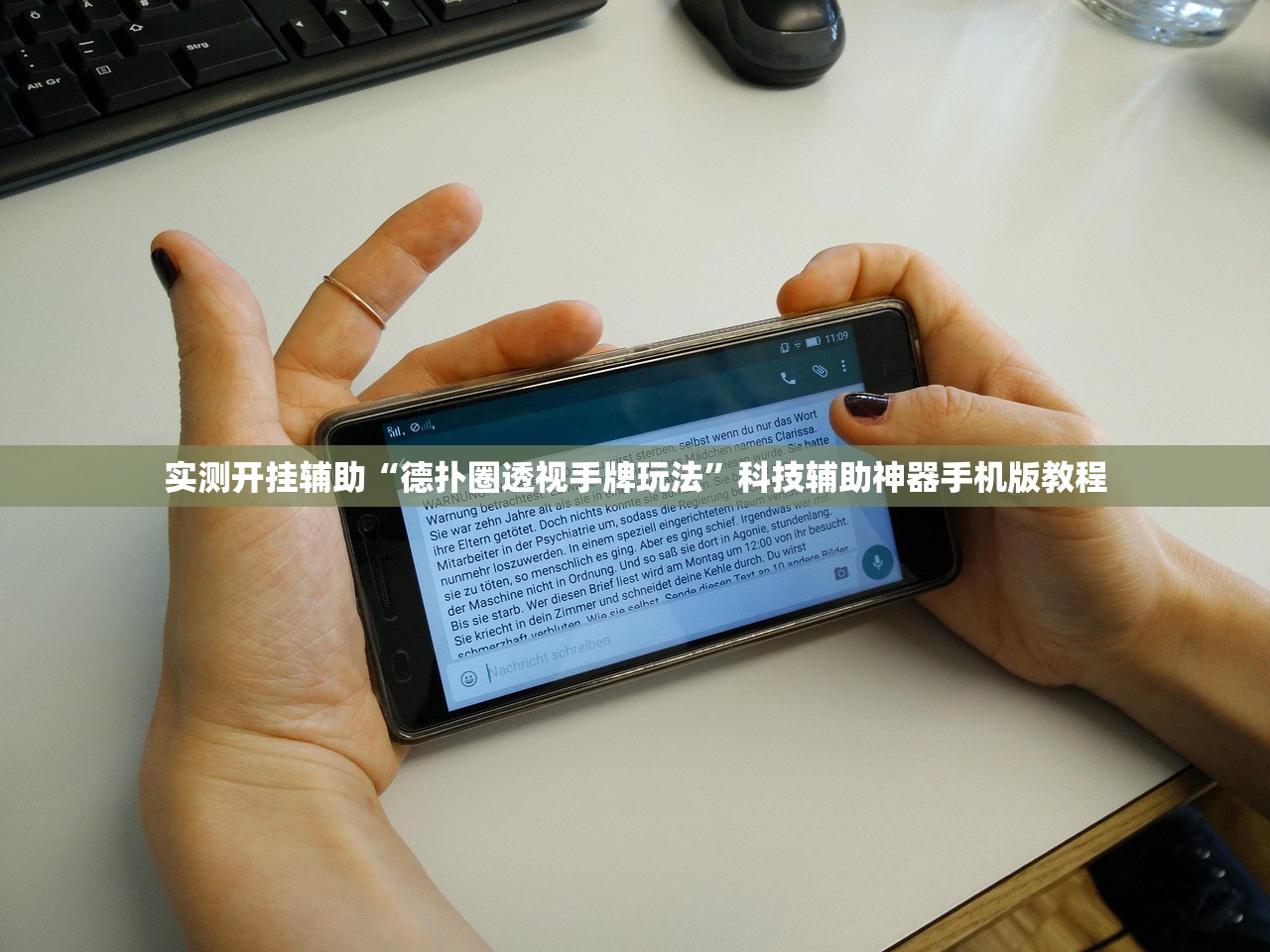 实测开挂辅助“德扑圈透视手牌玩法	”科技辅助神器手机版教程