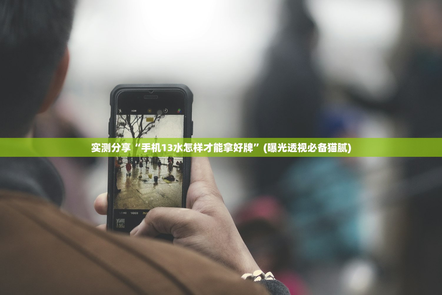 实测分享“手机13水怎样才能拿好牌	”(曝光透视必备猫腻)