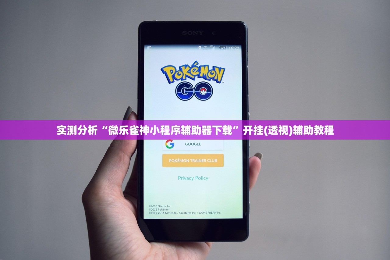 实测分析“微乐雀神小程序辅助器下载”开挂(透视)辅助教程