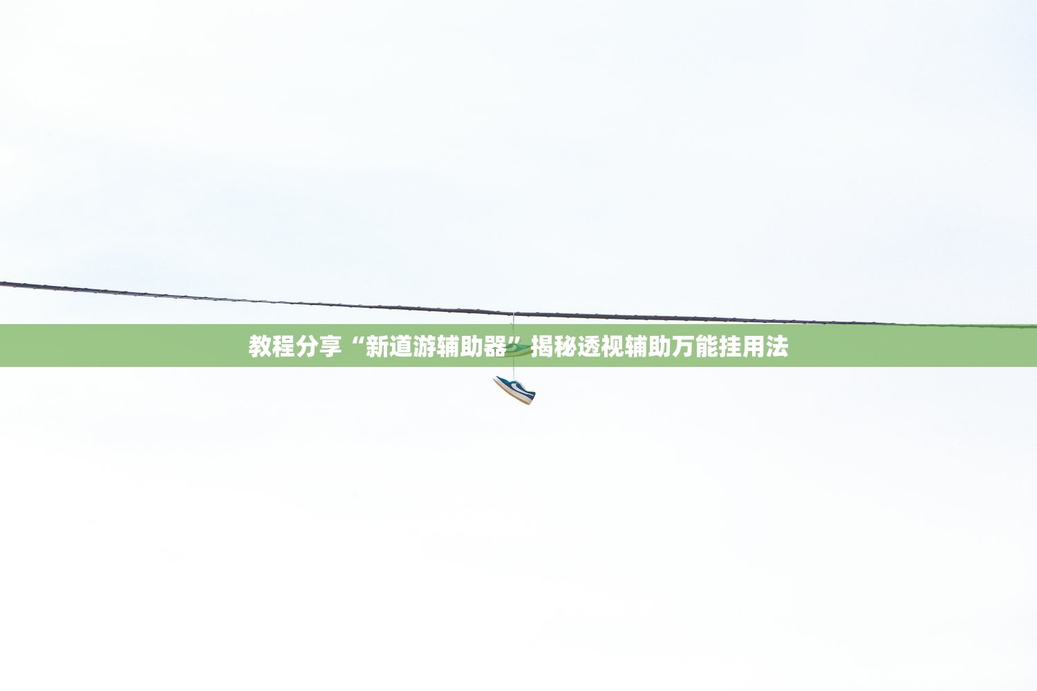 实测分享“微乐山西麻将怎么老是输”掌握辅助功能必胜规则