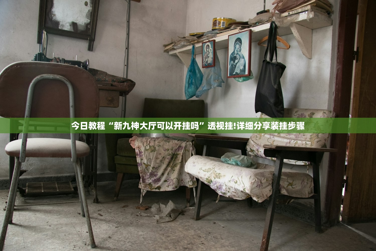 [教程经验] “微乐麻将挂在哪里买	”(透视)开挂辅助脚本+详细开挂安装教程