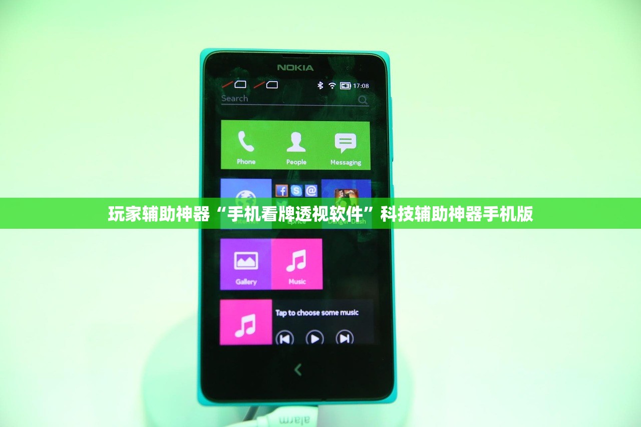 玩家辅助神器“手机看牌透视软件	”科技辅助神器手机版