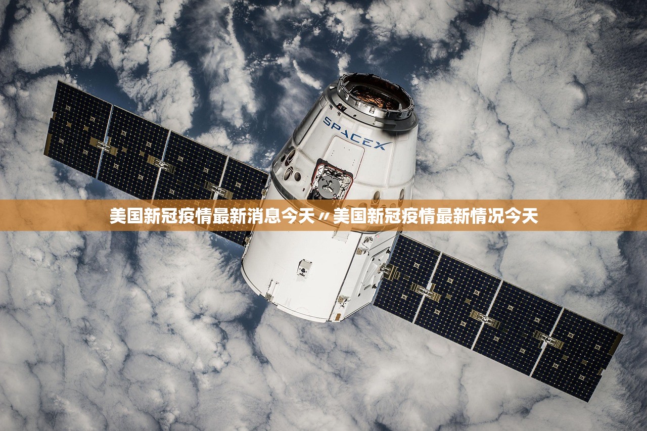 美国新冠疫情最新消息今天〃美国新冠疫情最新情况今天 美国新冠疫情最新消息今天〃美国新冠疫情最新情况今天