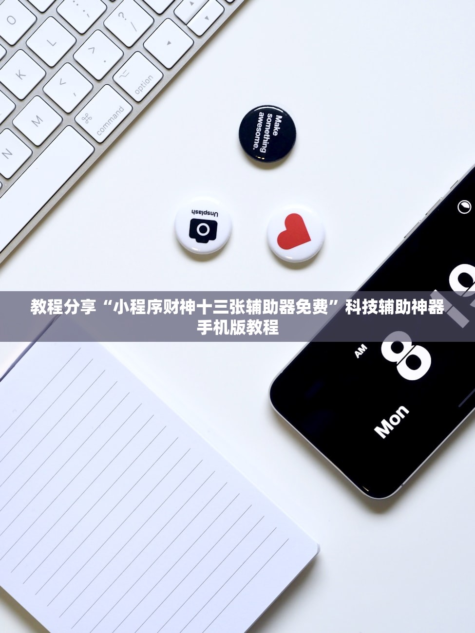 推荐必备“开心麻将真的有挂吗”万能开挂器通用版