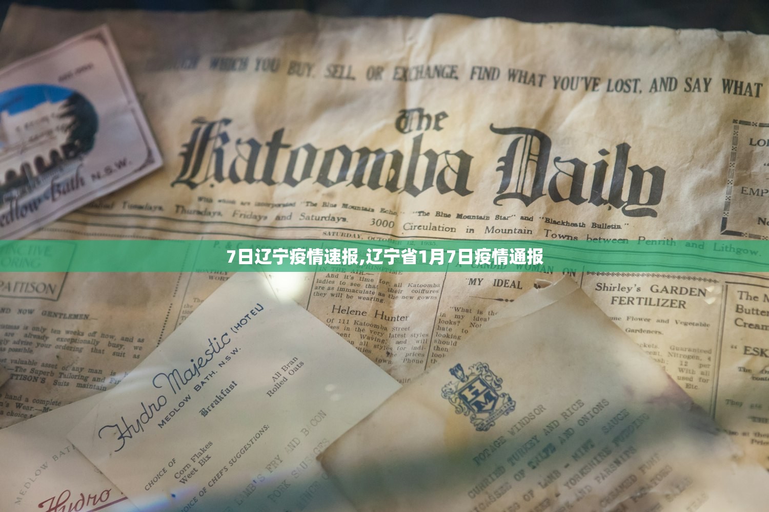 7日辽宁疫情速报,辽宁省1月7日疫情通报 7日辽宁疫情速报,辽宁省1月7日疫情通报
