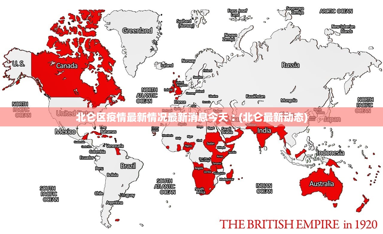 北仑区疫情最新情况最新消息今天︰(北仑最新动态)