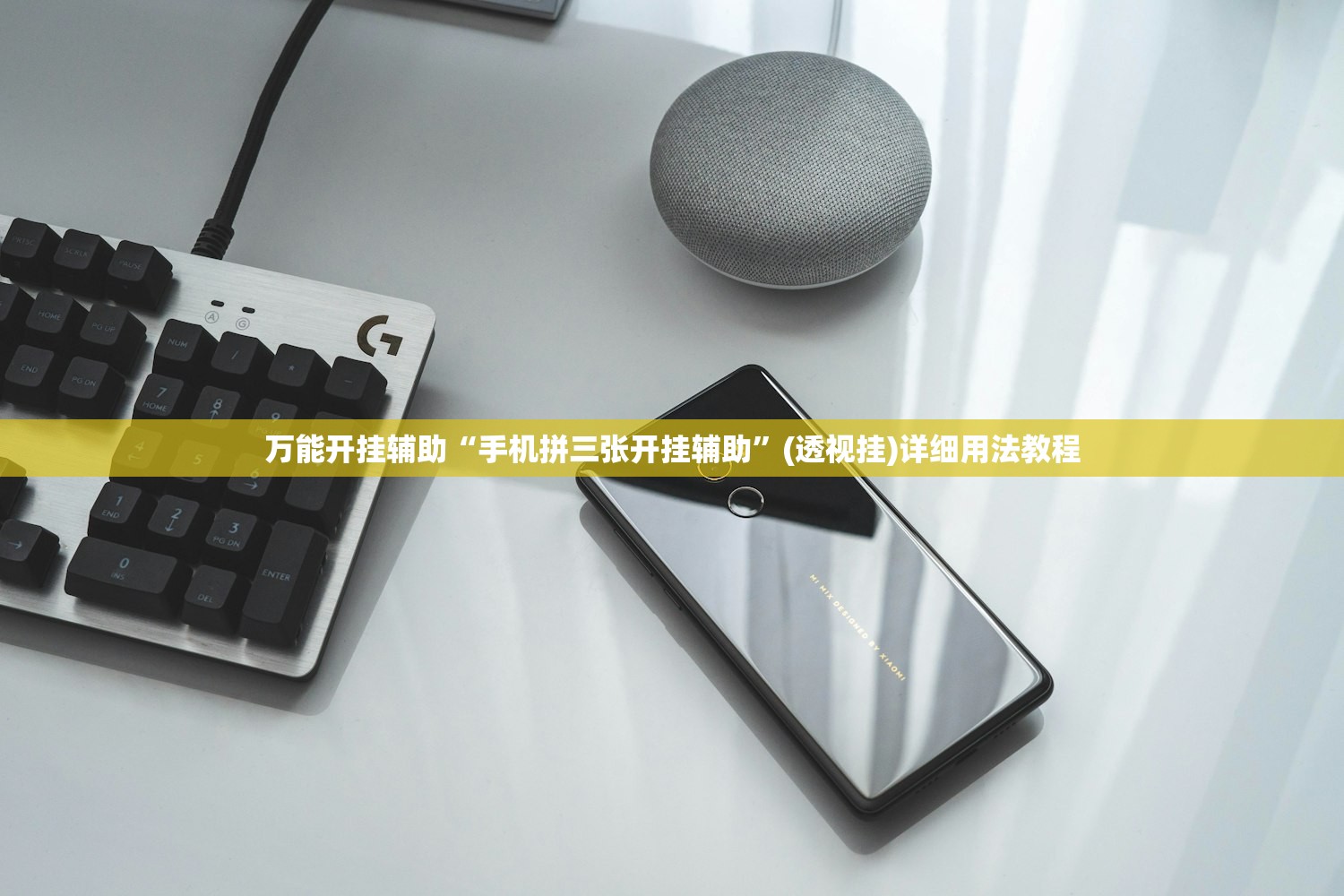 万能开挂辅助“手机拼三张开挂辅助”(透视挂)详细用法教程