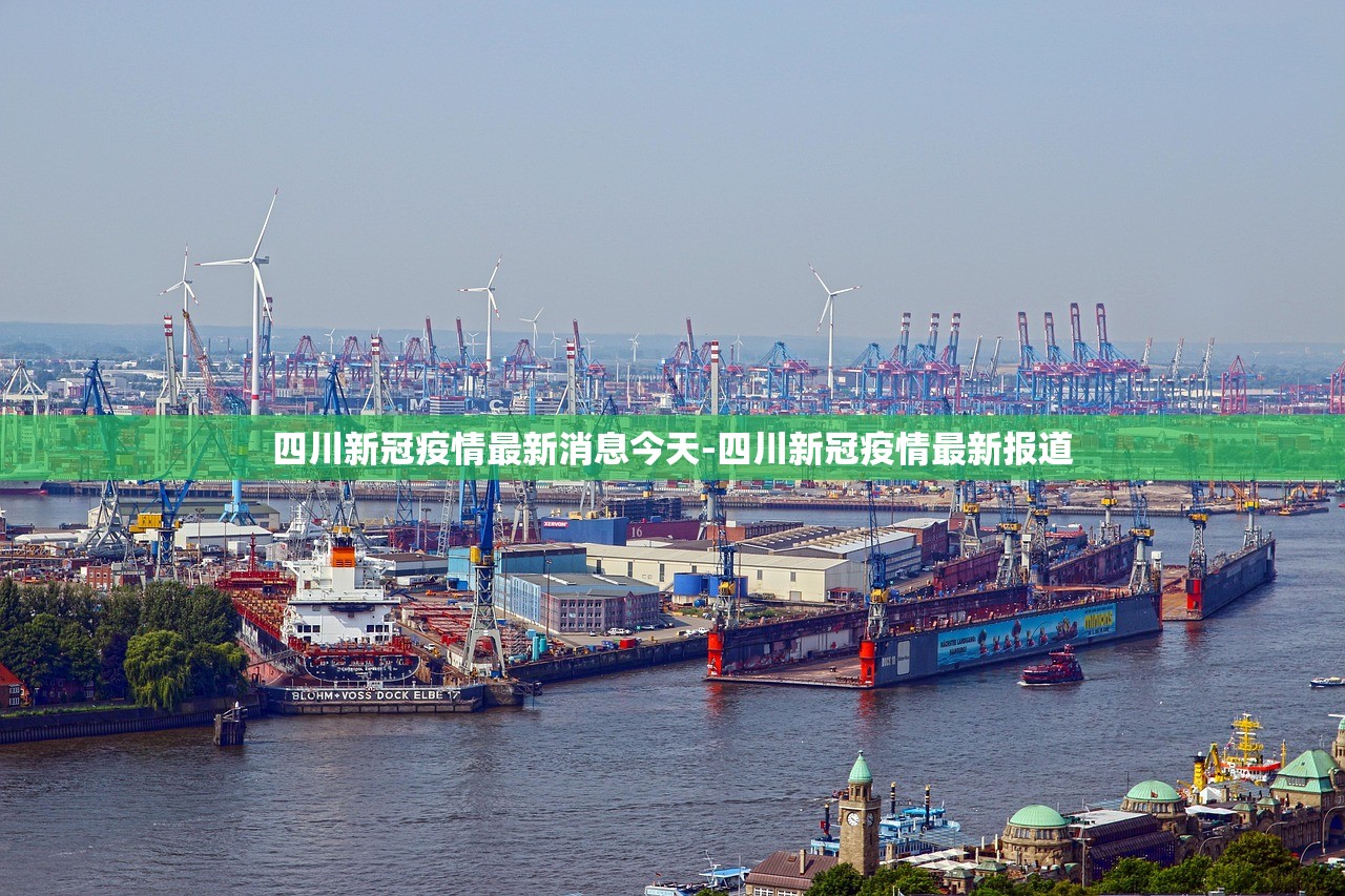 四川新冠疫情最新消息今天-四川新冠疫情最新报道 四川新冠疫情最新消息今天-四川新冠疫情最新报道