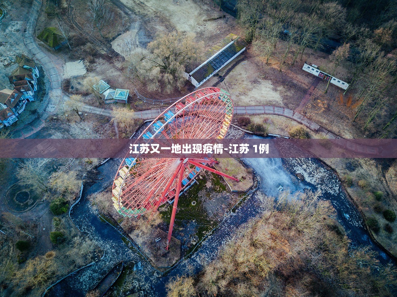 江苏又一地出现疫情-江苏 1例 江苏又一地出现疫情-江苏 1例