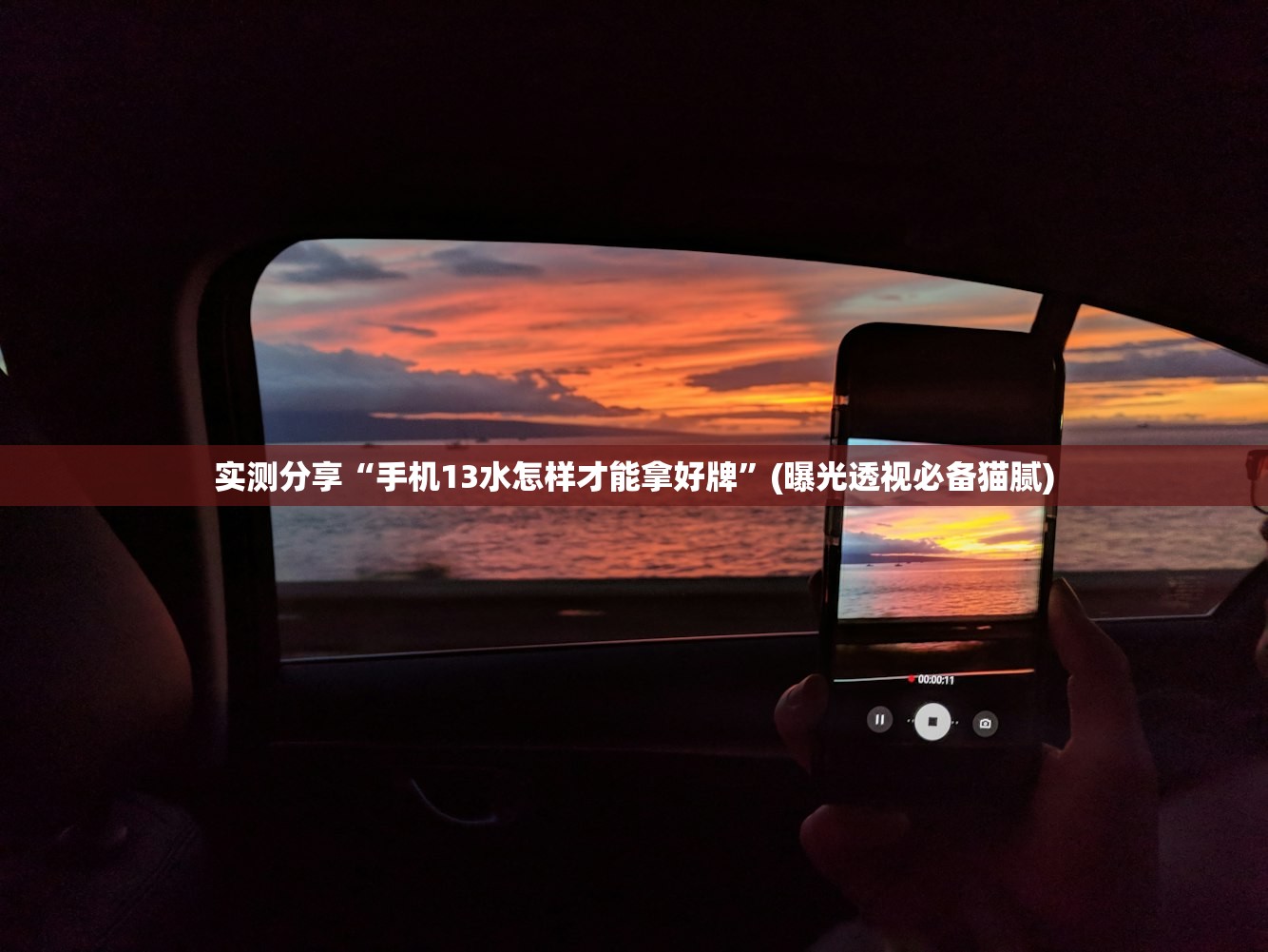 实测分享“手机13水怎样才能拿好牌”(曝光透视必备猫腻)