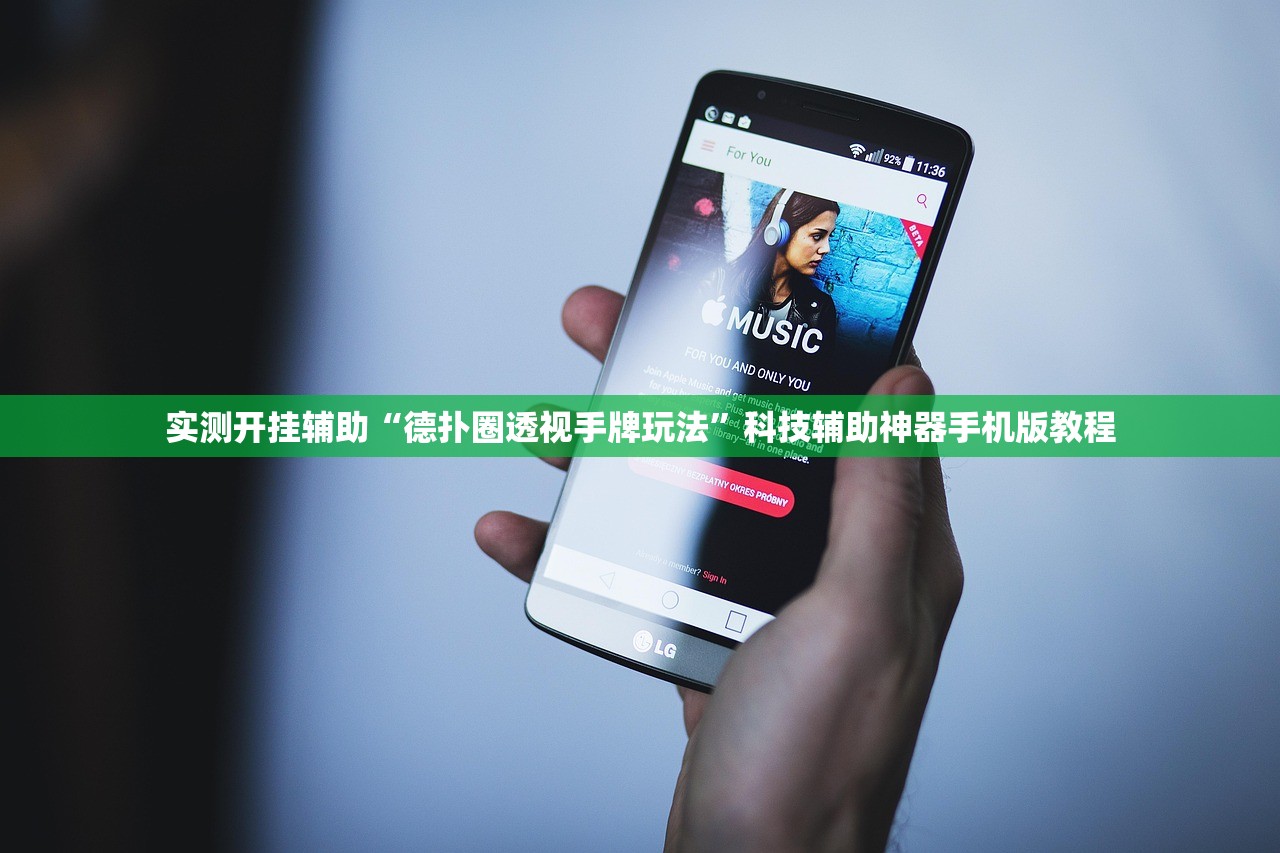 实测开挂辅助“德扑圈透视手牌玩法	”科技辅助神器手机版教程