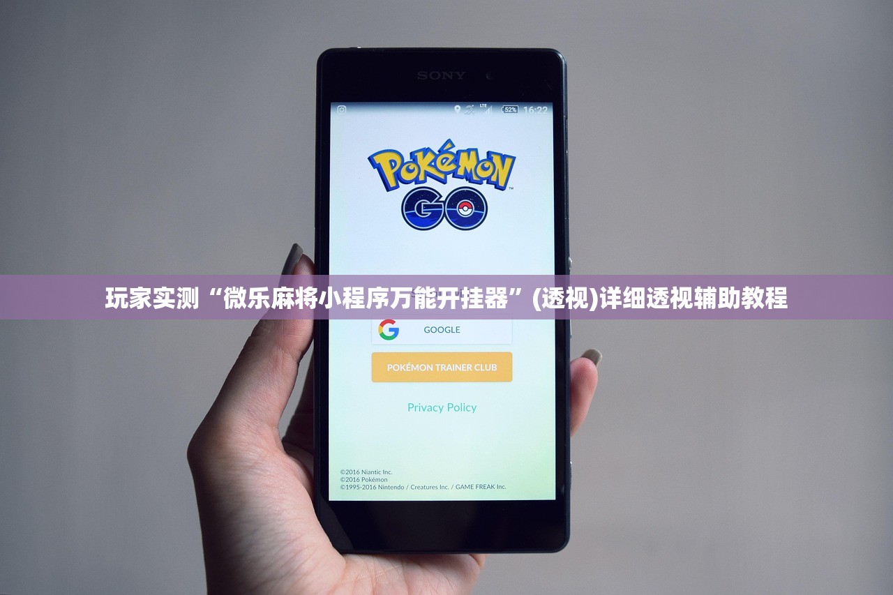 玩家实测“微乐麻将小程序万能开挂器”(透视)详细透视辅助教程