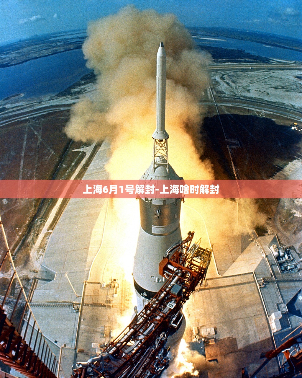 上海6月1号解封-上海啥时解封