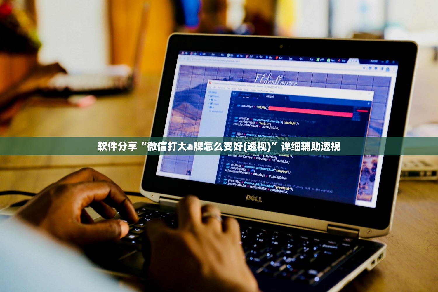 软件分享“微信打大a牌怎么变好(透视)”详细辅助透视