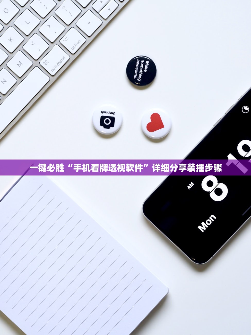 一键必胜“手机看牌透视软件	”详细分享装挂步骤