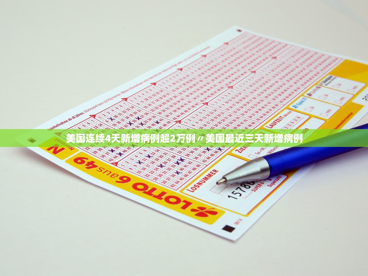 美国连续4天新增病例超2万例〃美国最近三天新增病例