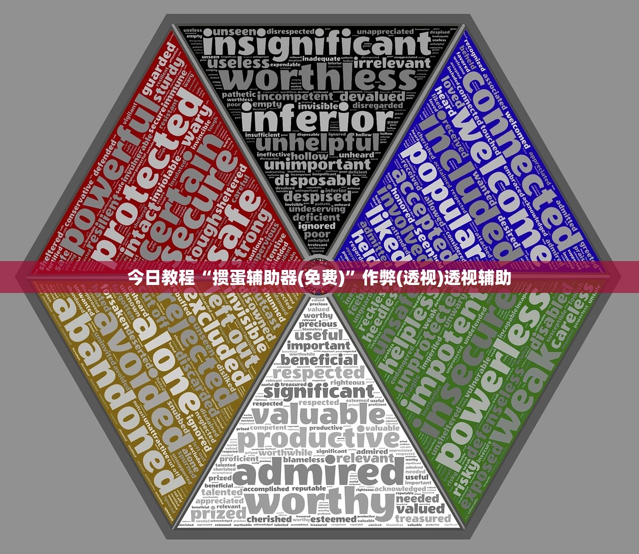 今日教程“掼蛋辅助器(免费)	”作弊(透视)透视辅助
