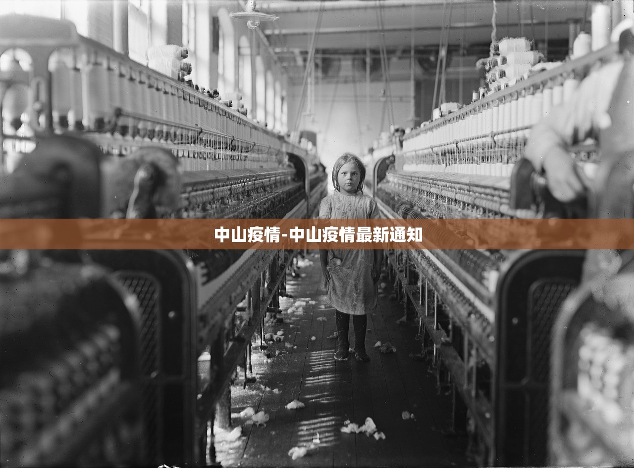 中山疫情-中山疫情最新通知 中山疫情-中山疫情最新通知