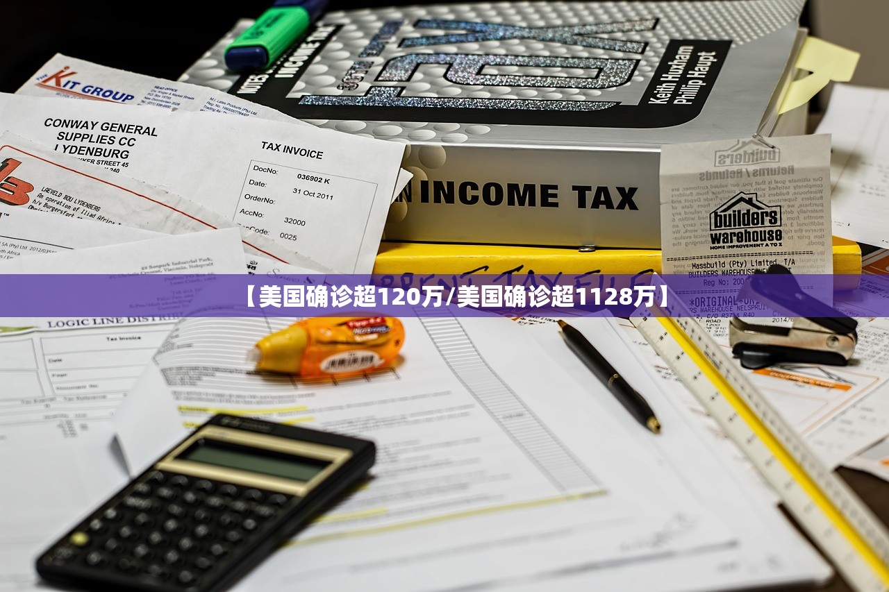 【美国确诊超120万/美国确诊超1128万】 【美国确诊超120万/美国确诊超1128万】