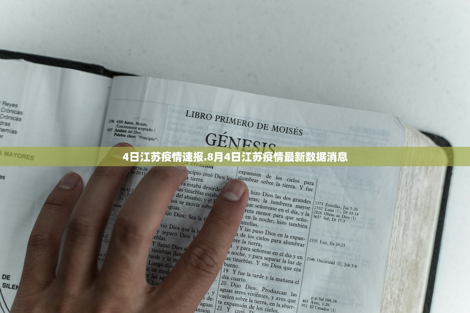 4日江苏疫情速报.8月4日江苏疫情最新数据消息 4日江苏疫情速报.8月4日江苏疫情最新数据消息